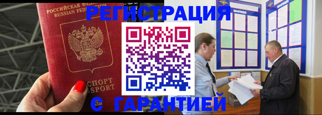 прописка 2025 в Пересвете