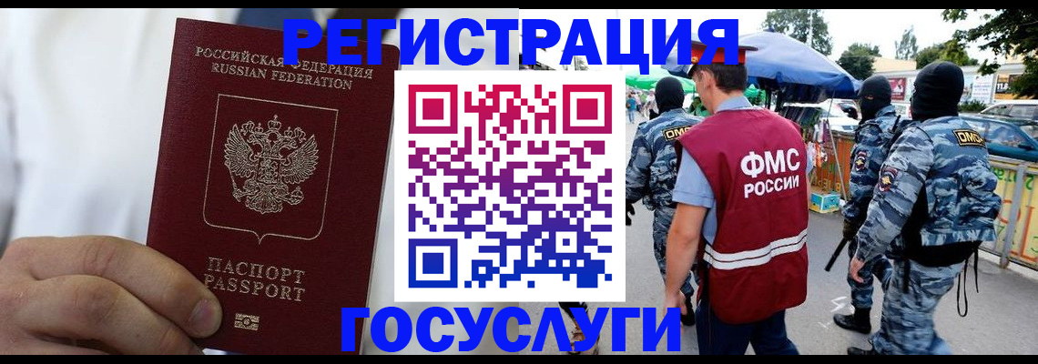 прописка регистрация в Пересвете